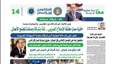 عاجل..رؤساء جمعيات المستثمرين: «الضرائب» تمد يد الثقة لمجتمع الأعمال بأول حزمة «تسهيلات»