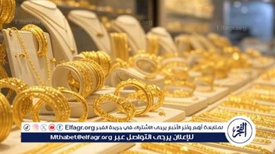 الذهب يواصل الهبوط في مصر.. سعر الذهب اليوم الأثنين 28 أبريل 2026