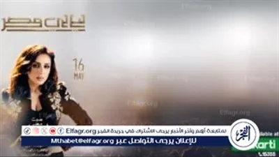 تذاكر حفل أنغام بـ6 فئات ضمن فعاليات “ليالي مصر” في دار الأوبرا