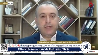 فتح تُعلن تأييد مرافعة مصر أمام محكمة العدل الدولية العدل الدولية(فيديو)