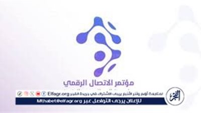 مؤتمر الاتصال الرقمي يُطلق 13 ورشة عمل تخصصية لبناء بيئة إعلامية مبتكرة ومتجددة