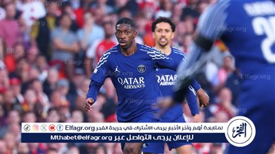 نصف نهائي دوري أبطال أوروبا.. باريس سان جيرمان يتقدم على أرسنال بهدف نظيف في الشوط الأول