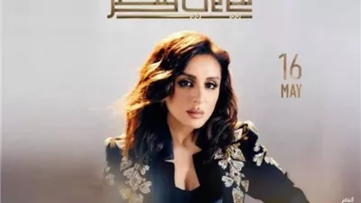 تفاصيل.. حفل أنغام في الأوبرا 16 مايو المقبل 
