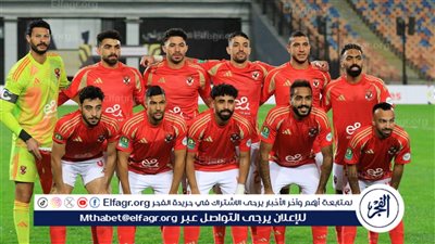 معلول بديلًا.. تشكيل الأهلي الرسمي أمام حرس الحدود