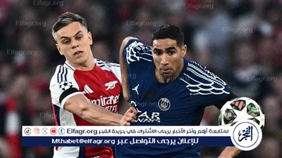 موعد مشاهدة مباراة الإياب بين باريس سان جيرمان وآرسنال في دوري أبطال أوروبا والقنوات الناقلة