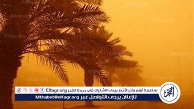 تحذيرات جوية وإرشادات عاجلة لمواجهة العاصفة الترابية اليوم 