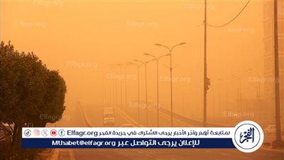 الأرصاد للمواطنين بشأن العاصفة الترابية: 