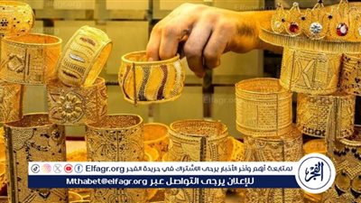 عاجل| هبوط جديد في سعر الذهب اليوم الخميس ١ مايو.. تراجع 55 جنيهًا للجرام 