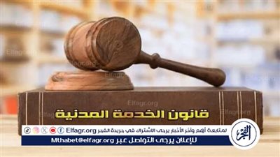 قانون الخدمة المدنية يحدد ضوابط الإجازات السنوية للموظفين.. تعرف عليها