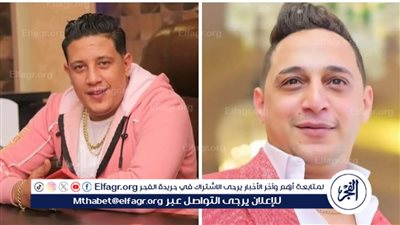 قرارات هامة بشأن رضا البحراوي وحمو بيكا بعد الفيديو المسيء