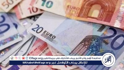 سعر اليورو مقابل الجنيه بالبنوك الحكومية والخاصة اليوم 26/5/2025