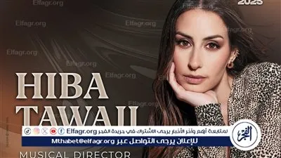 النجمة العالمية هبة طوجي تحيي ليلة لا تُنسى في هايد بارك