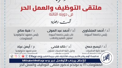 جامعة أسيوط تنظم ملتقى التوظيف والعمل الحر الأحد المقبل 