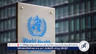 لدعم المرضى الفلسطينيين فى مصر الصحة العالمية تعقد اتفاقية تعاون مع بريطانيا