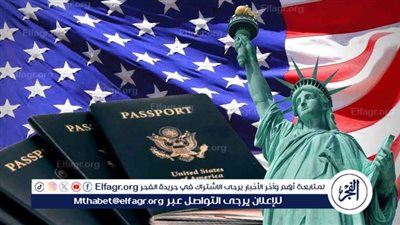 كيفية التحقق من نتيجة قرعة الهجرة العشوائية لأمريكا 2025 خطوة بخطوة