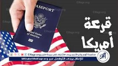 طريقة الاستعلام عن نتيجة اللوتري الأمريكي 2025 عبر الموقع الرسمي