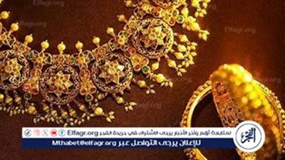 عيار 18 الآن.. أسعار الذهب اليوم الاحد 4-5-2025 في محافظة قنا