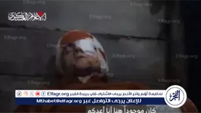 فيديو جديد لكتائب القسام يظهر أسيرًا إسرائيليًا يتحدث عن نجاته من قصفين متتاليين داخل غزة
