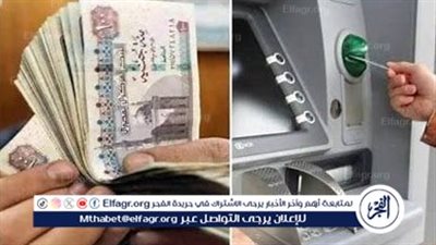 بدء صرف معاشات مايو 2025.. تعرف على الموعد الرسمي وأماكن الصرف وخطوات الاستعلام عن المعاش