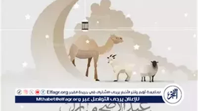 مواعيد عيد الأضحى 2025.. الإجازة تمتد لـ5 أيام