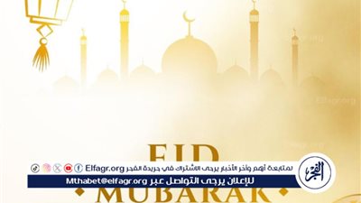 متي إجازة عيد الأضحى 2025؟