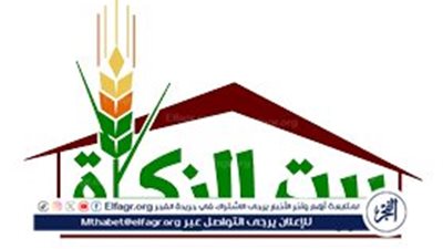 بيت الزكاة يبدأ صرف إعانة مايو 2025.. والأزهر يطلق مرحلة جديدة برواق العلوم الشرعية والعربية