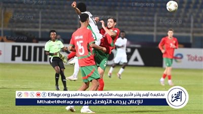 المغرب يتعادل مع نيجيريا في كأس إفريقيا تحت 20 سنة