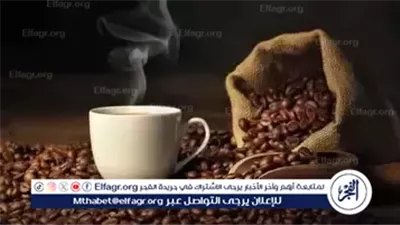 دراسة تحذّر.. الإفراط في شرب القهوة يرفع خطر السكتة الدماغية بنسبة 37%