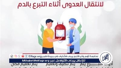 المنيا تواصل حملة التبرع بالدم دعمًا للمستشفيات