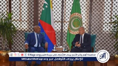 أبو الغيط يستقبل رئيس جمهورية القُمر المتحدة ويهنئه بالفوز في الانتخابات الرئاسية