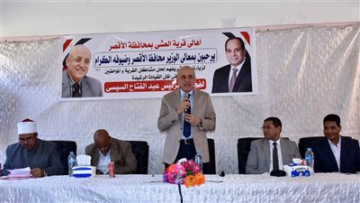 محافظ الأقصر لأهالي قرية العشى...رصف وأنارة الطريق المؤدى للمقابر وعمل سور لها..تغطية مصرف القرية