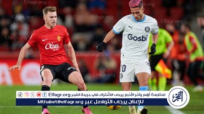 جيرونا يهزم مايوركا في الدوري الإسباني