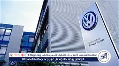 تعليق “فولكس فاجن” علي ما تردد بشأن تلف 