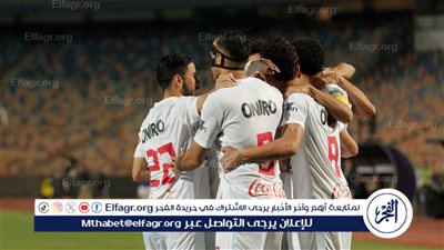 ثلاثي الزمالك الغائب يشاهد مباراة سيراميكا من المدرجات