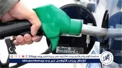 عاجل.. أسعار البنزين والسولار في مصر 