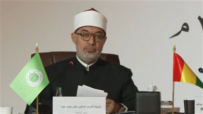 مفتي الجمهورية: الشريعة الإسلامية سبَّاقة في مراعاة الحالات الإنسانية والاجتماعية والنفسية