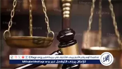 طريقة استرداد الكفالة بعد البراءة والتصالح مع المحكمة