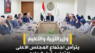 إنفوجراف.. مناقشة خطة العام الدراسي الجديد 2025 / 2026