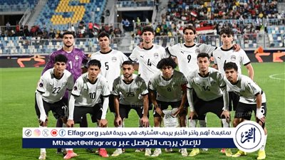 مواجهة الحسم.. تشكيل منتخب مصر في مواجهة تنزانيا تحت 20 عاما