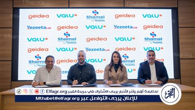 Valu Announces Partnership with Vezeeta and Geidea to Offer Affordable Payment Solutions for Vezeeta’s Shamel Subscription and Soon Other Healthcare Services via Geidea’s 