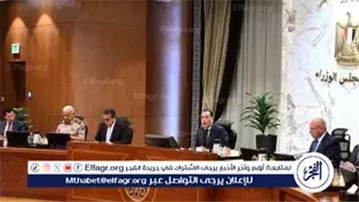 عاجل- مجلس الوزراء يوافق على العفو عن باقي مدة العقوبة لبعض المحكوم عليهم بمناسبة عيد الأضحى المبارك 1446
