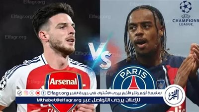 موعد مباراة باريس سان جيرمان ضد أرسنال.. صدام حاسم على بوابة نهائي دوري أبطال أوروبا 2025