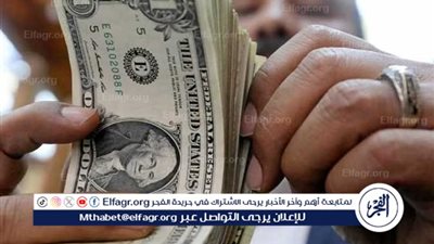 تراجع طفيف في سعر الدولار أمام الجنيه المصري بالبنوك اليوم الخميس 8 مايو 2025
