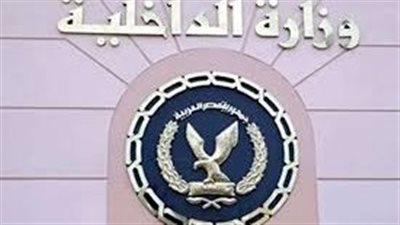 الداخلية تضبط قضايا غسل أموال بقيمة 800 مليون جنيه