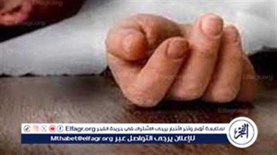 مصرع سيدة خمسينية إثر سقوطها من سلم منزلها في سنورس بالفيوم