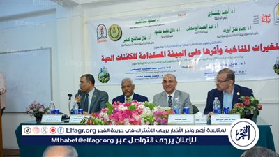 التغيرات المناخية وأثرها على البيئة المستدامة للكائنات الحية