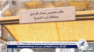 عاجل - وزير العمل ومحافظ القاهرة يتفقدان أماكن انتظار لائقة لعمال التراحيل في باب الشعرية
