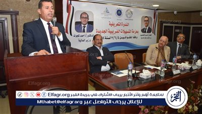 تسهيلات ضريبية وتسوية منازعات.. ندوة تعريفية بالبحيرة قبل غلق باب التقديم (فيديو)