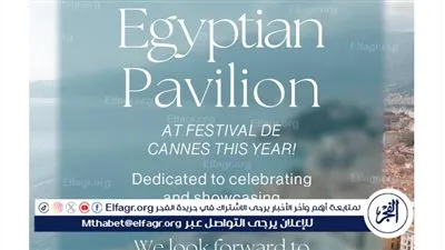 مهرجان الجونة السينمائي يعلن عن برنامج مميز في الجناح المصري