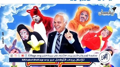 محمود عامر يعود إلى المسرح العائلي بـ 